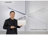 삼성전자, 첫 노트북 언팩 개최…얇고 가벼운 '갤럭시 북 프로' 3종 공개