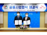 SK건설, 충남 서산 친환경 산업단지 조성 추진