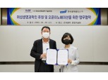 한국콜마홀딩스, 여성생명과학기술포럼과 업무협약 체결