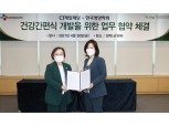 CJ제일제당, ‘건강간편식 개발 위한 업무협약’ 체결