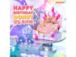 SPC 던킨, 랜선파티 위한 ‘해피 버스데이 도넛’ 출시