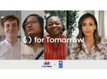 현대차·UNDP, 인류 위한 공동 프로젝트 '포 투모로우' 본격 가동