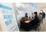 LX, ‘중소기업 공공구매 상담회’ 개최