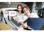 KT, 삼성 갤럭시 북 2종 사전 판매…14일 공식 출시