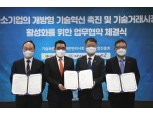 기보·대한변리사회·한국발명진흥회, ‘기술거래시장 활성화’ 업무협약