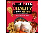 BBQ, BBQ앱에서 ‘수제맥주 4캔 만원' 프로모션 진행
