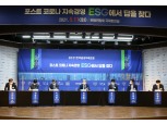 [2021 한국금융미래포럼] 임종룡 전 금융위원장 “기업과 ESG 평가기관의 적극적인 소통 중요”