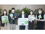 롯데유통사업본부, ESG 경영 강화 '판촉물 Re-Life 캠페인 진행'
