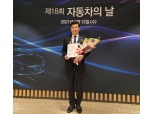 이석근 대유에이피 대표, 자동차의 날 대통령표창 수상