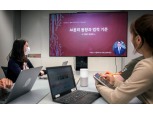 ‘AI 컴퍼니’ 선언한 SK텔레콤, ‘사람’ 중심 AI 추구 가치 제정