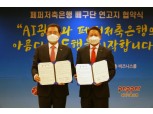 ‘신생’ 페퍼저축은행 여자배구단, 광주광역시와 연고지 협약 체결