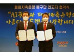 ‘신생’ 페퍼저축은행 여자배구단, 광주광역시와 연고지 협약 체결