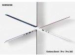삼성전자, 갤럭시 북 시리즈 3종 출시…97만원부터