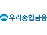 우리종금, 신용등급 전망 ‘긍정적’으로 상향…기업신용등급 ‘A/긍정적’