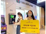 세븐일레븐, 업계최초 ‘카카오톡 지갑 QR’ 도입…출입 인증 수단 확대