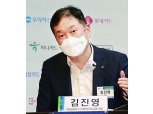 [2021 한국금융미래포럼] 김진영 KB금융 ESG그룹대표 “ESG 평가, 불이익 아닌 인센티브로”