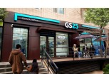 GS25, 몽골 3개점 오픈…2025년까지 500점 출점