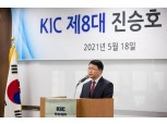 진승호 제8대 KIC 사장 취임...“세계 일류 국부펀드로 도약”