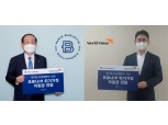 (주)파리크라상, 취약계층 지원 임직원 기부금 월드비전에 전달