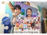 LG유플러스, '브레드이발소' 몬스터스튜디오 지분투자…키즈콘텐츠 키운다