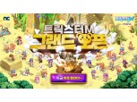 엔씨소프트, 신작 모바일 MMORPG '트릭스터M' 서비스 시작