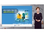 손보협회, 보험설계사·대리점 위한 '금소법 교육 동영상' 제작