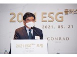 김용진 이사장 "국민연금, 한국 ESG 기준될 것…투자 선도"