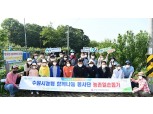 수원시자원봉사센터·수원시농협 함께나눔봉사단, 영농철 농촌 일손돕기 앞장