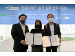 한화손해보험, 스파크펫과 펫클라우드 업무협약 체결