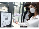 LG전자, 국내 가전업계 최초로 무인매장 운영