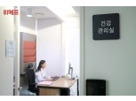 위메프, 전체 임직원 대상 '백신휴가' 도입