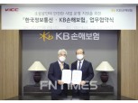 KB손해보험-한국정보통신 MOU체결…소상공인 안전 사업 운영 지원
