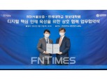 서울보증보험, 연세대 정보대학원과 디지털 핵심 인재 육성 협약