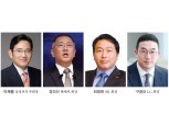 [4대 그룹 이사회 분석] 삼성·현대차·SK·LG, 이사회 ESG 권한 대폭 강화