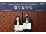 SC제일은행, 온라인 판매자 선정산 금융상품 ‘파트너스론’ 출시