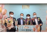 흥국생명, 연도대상 시상식 ‘2020 흥국 스타 어워드’ 개최
