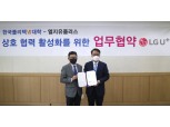 LG유플러스, 한국폴리텍VII대학과 스마트팩토리 산업활성화에 협력