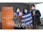 한화생명, 임직원 기부 캠페인 ‘GIVE GREEN’ 개최…ESG경영 실천