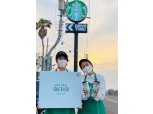 스타벅스, '일회용컵 사용 제로' 7월부터 제주에서 시작