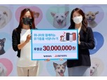 위니아딤채, 동물자유연대에 3000만원 기부금 전달