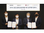 국민카드, GS샵∙LG유플러스와 빅데이터 동맹…초개인화 마케팅 활용