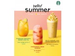 스타벅스, 휴양지 석양 닮은 여름 시즌 메뉴 출시