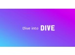 데이트코스 알려주는 현대카드 앱…'DIVE'로 고객 생활 깊숙이 침투
