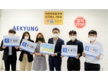 박흥식 애경유화 대표, ‘어린이 교통안전 릴레일 챌린지’ 참여