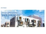 가입자 사망해도 배우자에게 자동 승계…신탁방식 주택연금 출시