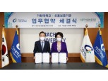 신보, 가천대와 ‘기술형 혁신기업 기술 컨설팅 지원’ 협약