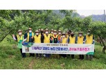 나눔축산 '강원도·농협 연합봉사단 과수농가' 일손돕기