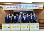 남서울농협, 인천지역 농협에 농기계·자재·도농상생자금 28억원 지원