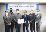 반도건설, ‘3D 프린팅 건설공법’ 도입...ESG 경영 박차