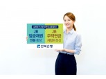 전북은행, 압류방지 전용 상품 2종 판매